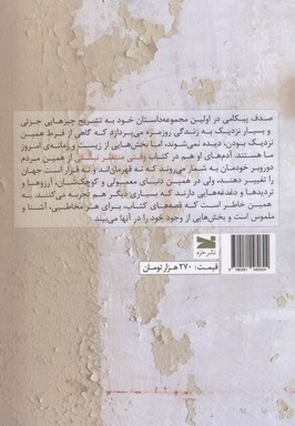وقتی منتظر نیستی